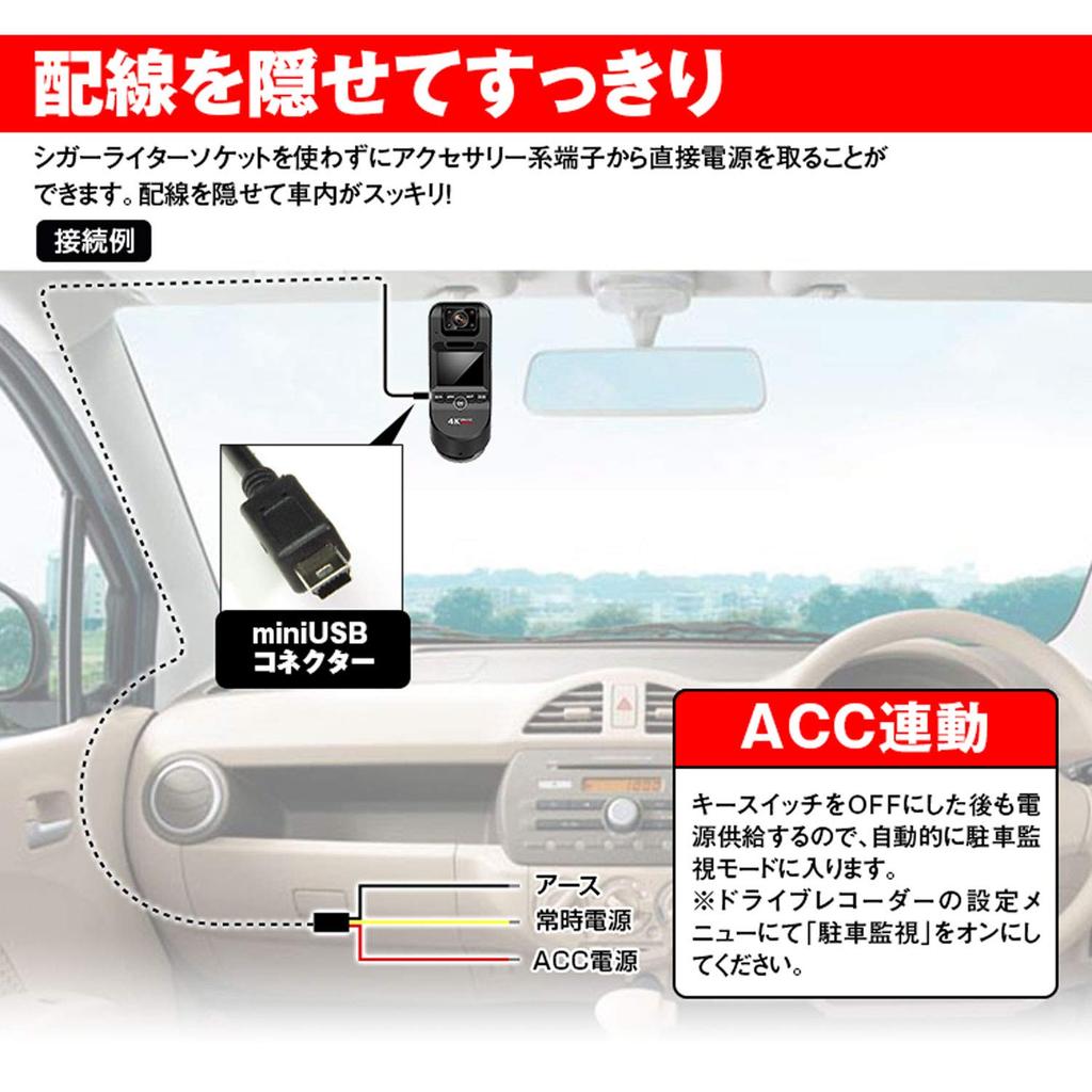 Parking Surveillance Power Cable DVR-D022DVR-D022A, Optional Item, 24-Hour Parking Monitoring, Time-Lapse Recording, ACC On/Off Linkage, CAB-DVR05
