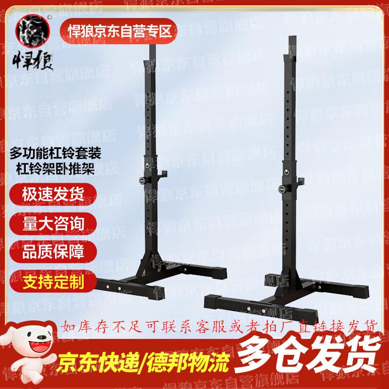Hanlang Multi-functional Barbell Rack Set