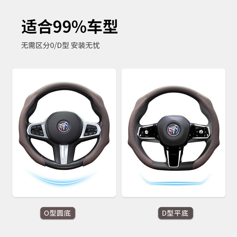 Ultra-Thin Non-Slip Steering Wheel Cover Buick Regal Excelle LaCrosse Verano GL6 Encore GL8 Envision - Nappa Leather Universal