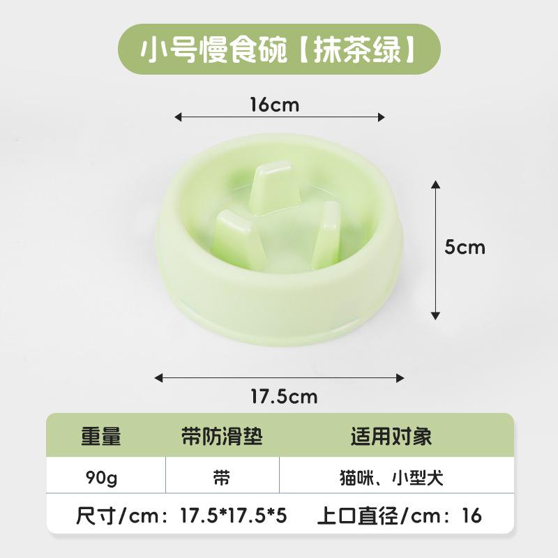 Pet slow food bowl protects the stomach and prevents choking, food grade plastic is safe and non-toxic, cat slow food basin, dog slow food bowl