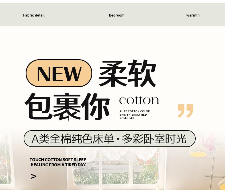 Mei Yun Ge 40 pieces 13372 pure cotton bed sheet solid color single item