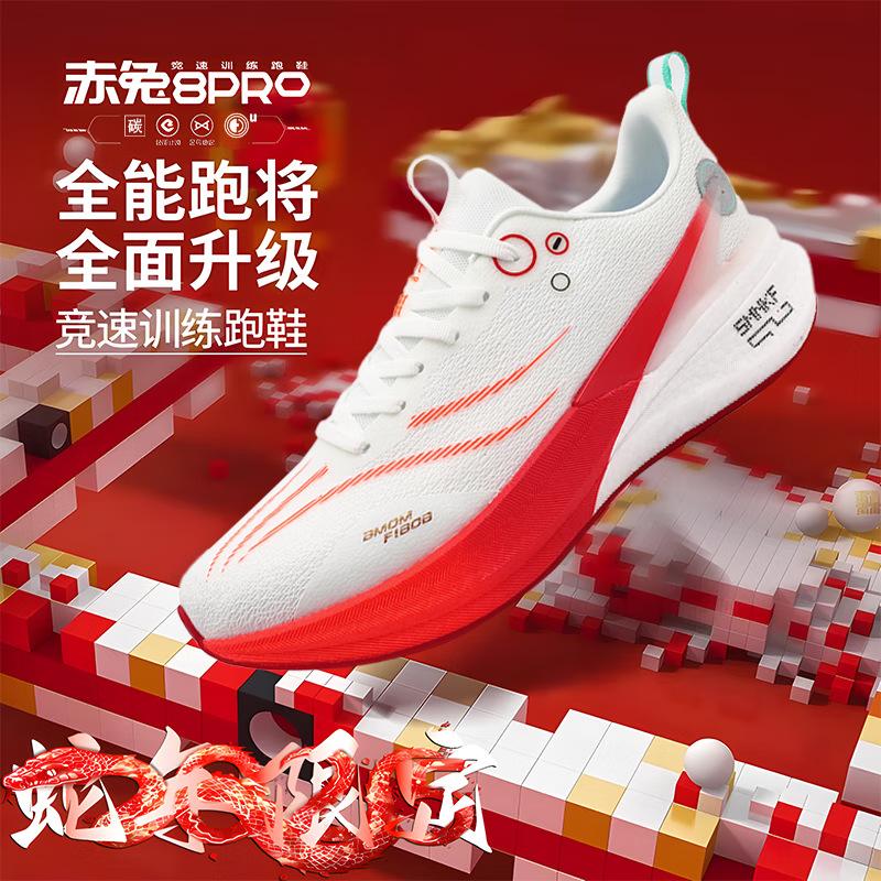 

8 карбоновых кроссовок для мужчин, нескользящие и с амортизацией для детей старшего возраста, амортизация для профессиональных студентов, спортивные кроссовки для гонок 34