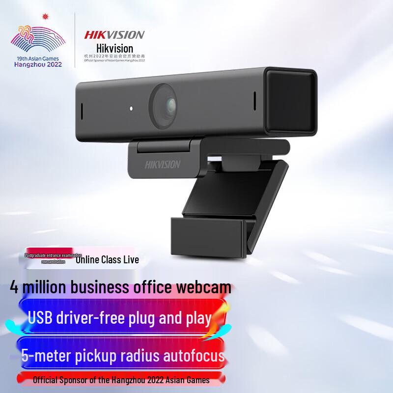 Hikvision USB Webcams for Video Conferencing and Streaming CN plug (adapter included)