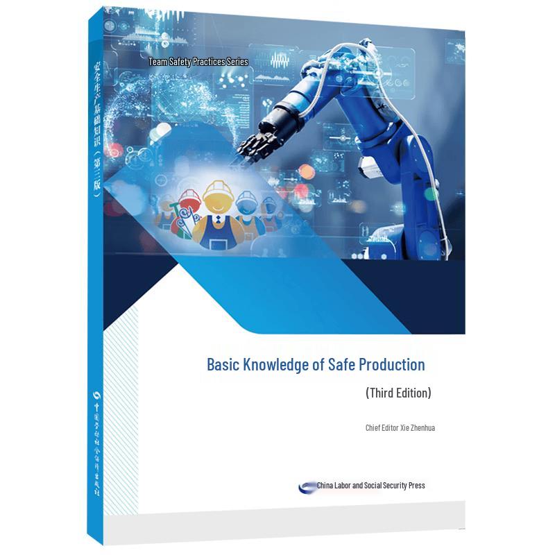 Basic Knowledge of Production Safety (Third Edition)