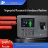 Youmashi U-Z5 Fingerabdruck-Zeiterfassungssystem CN-Stecker (Adapter enthalten)