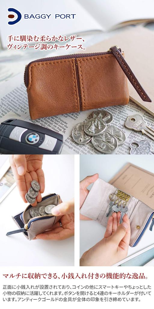 Baggy Port Key Case, Full Chrome Two-Tone Wash, Red