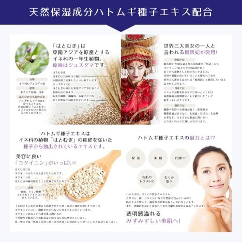 Reihaku Hatomugi Tone UP UV SPF50+ Tube 70g Gel