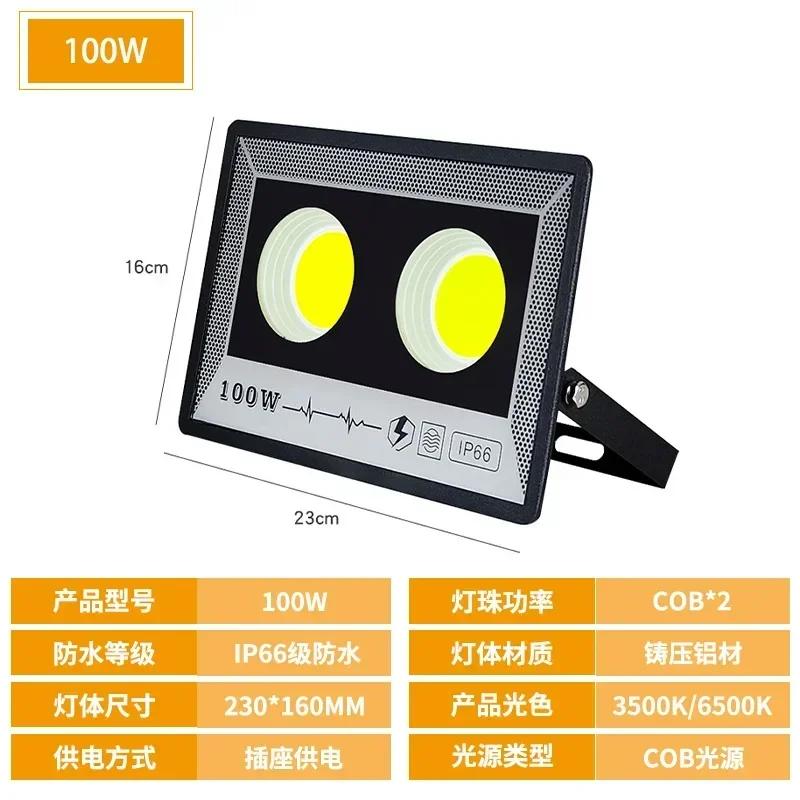 New Outdoor IP66Waterproof 800W LED Floodlight Outdoor Lighting Socket Powered Lighting Multi-power Die-cast Aluminum Floodlight