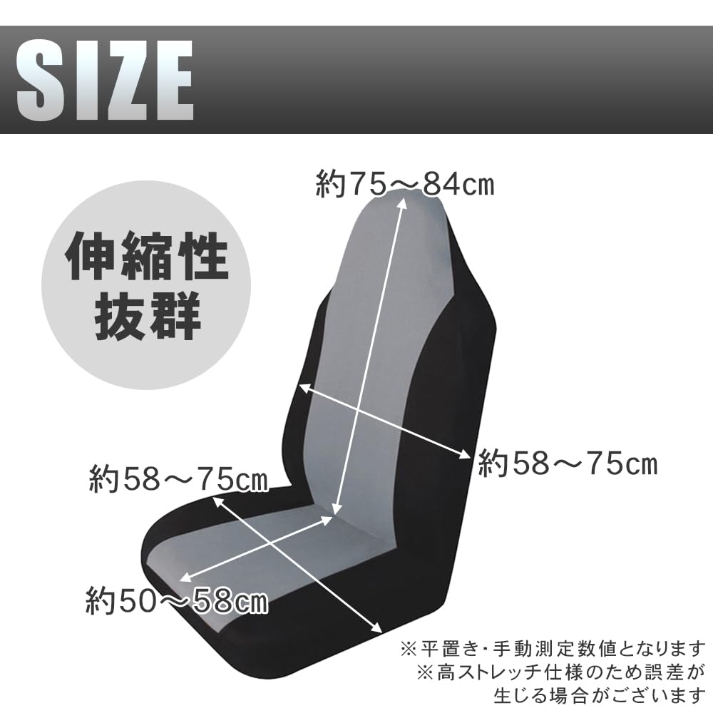 AINetJP Premium Front Seat Covers - Stretchy, Stain-Resistant, Easy to Install, Breathable, 2-Piece Set (Gray x Black)