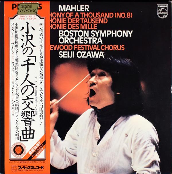

LP Record BOSTON SYMPHONY ORCHESTRA, TANGLEWO - Mahler Symphony Of A Thousand (No. 28PC1415 PHILIPS 1981 Japan Obi Classical Used