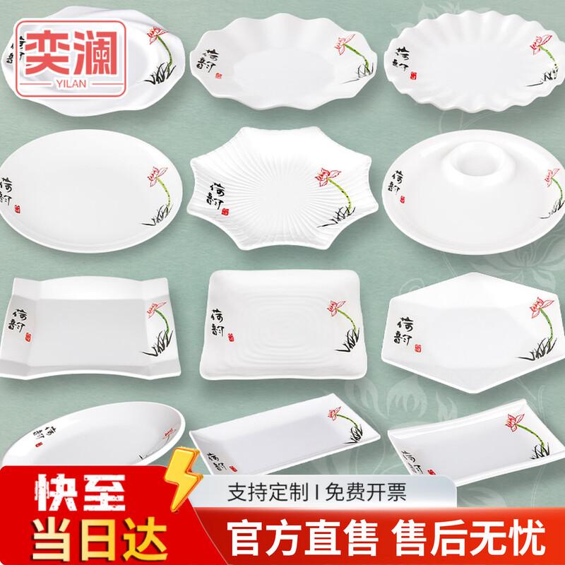 Yilan Commercial Melamine Dinner Plates 8-inch