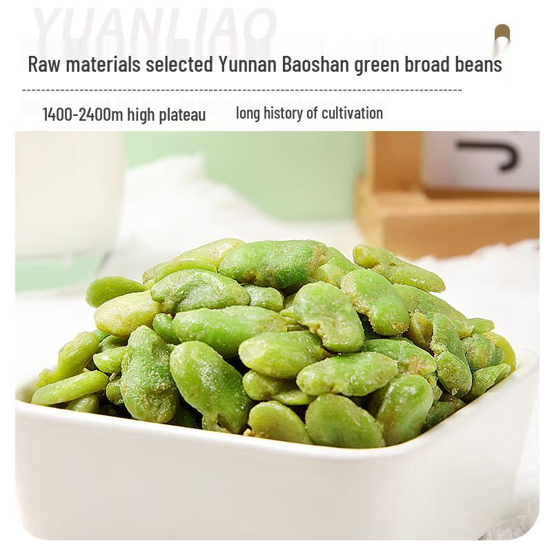Ganyuan Wasabi Emerald Green Broad Beans