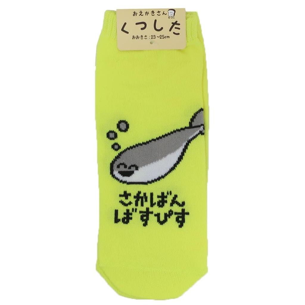 Oekakisan ANKLE SOCKS LADIES Ankle Socks Sakaban Buspissan [Women's Socks] Ladies' /
