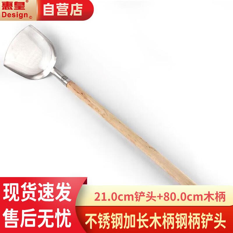 Huihuang Stainless Steel Cooking Spatula