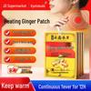 Self-Heating Ginger Moxibustion Patches