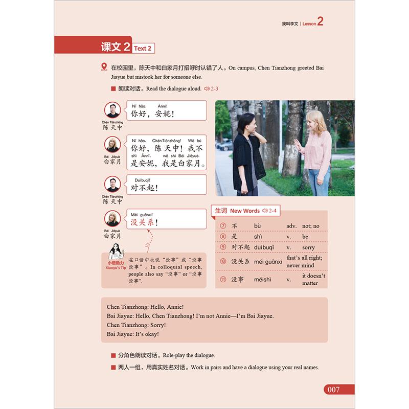 New HSK 3.0 Course Level (2026 Edition) Chinese Self-Study Book Textbook