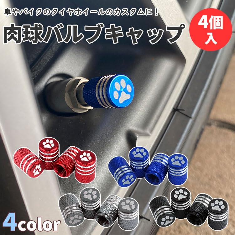 prendre Valve Caps Air Valve Caps 4pcs Tire Paw Customized Aluminum Alloy (Red) PR-NIKUVAL22-RD