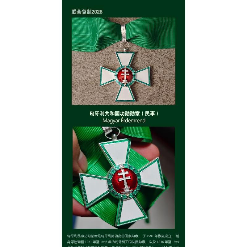 Joint Re-engraving of the Order of Merit of the Republic of Hungary At the Rank of Commander 2026