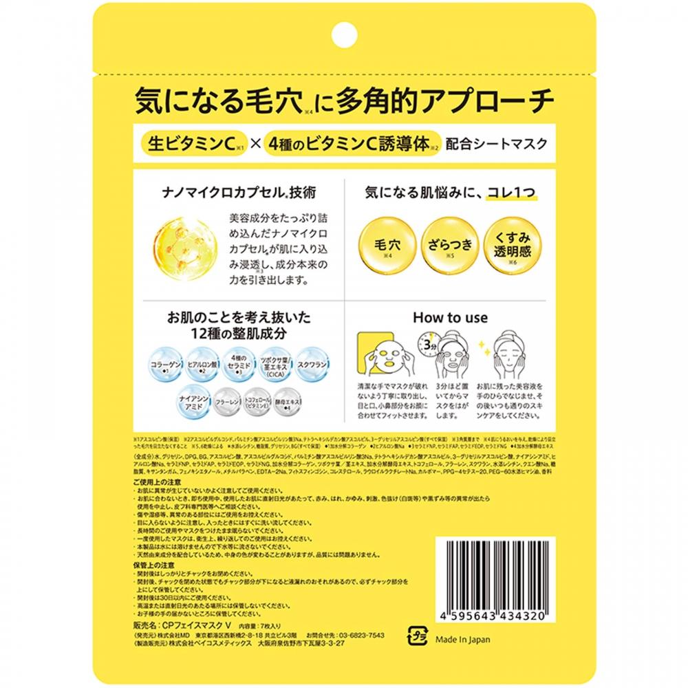 Carp Cell Serum Face Mask V 7 Sheets Md