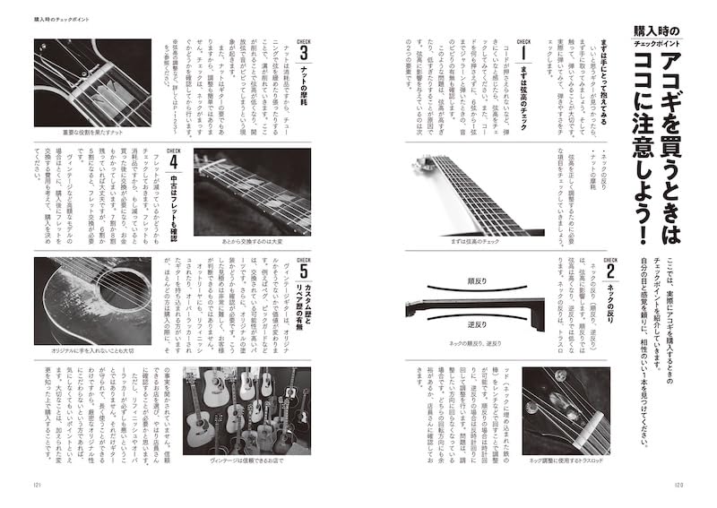 Reclaiming Your Youth! Choosing a Guitar for a 60-year-old Man (Rittor Music) (ACOUSTIC GUITAR MAGAZINE)