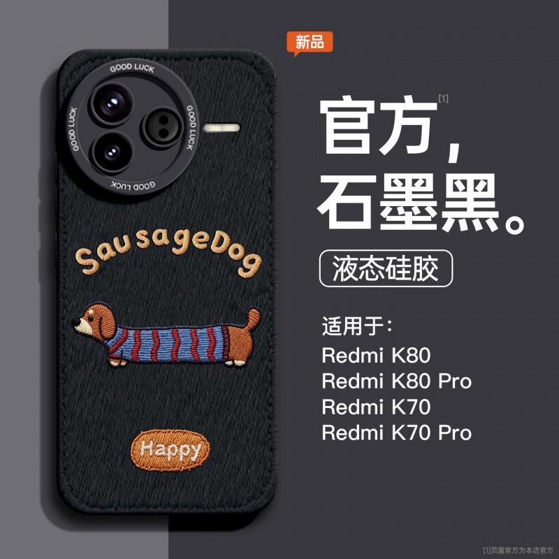 Applicable to Redmi K80pro mobile phone case, new redmiK80 silicone all-inclusive protective case k70 advanced sense k60 thorn