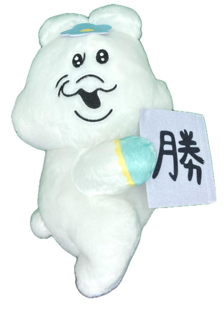 Npochamu Macaron Law Firm Big Plush Toy, Approx. 32cm (Npochamu) (Npochamu)