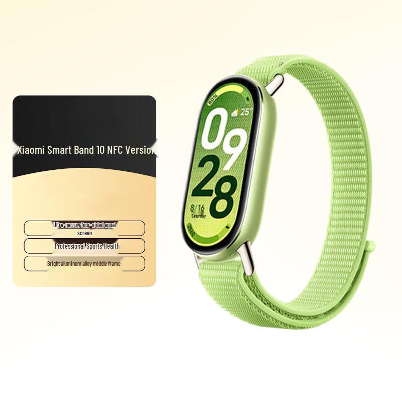 

Xiaomi Smart Band 10 NFC (CN version)