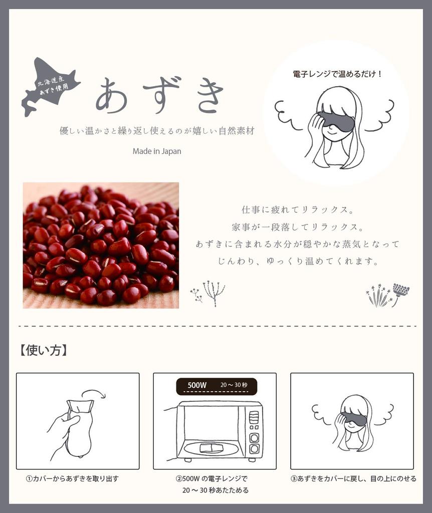 Koji Company Eye Azuki Bean Eye Hot Made In Floral 187404 Mask, Pillow, Flower, Japan, Print, Pink,