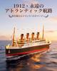 ROBOTIME Wooden 3D Puzzle Wooden Sailing Ship Model Kit DIY Craft Kit A fun and engaging way to build a improve brain and enhance Ideal for ages