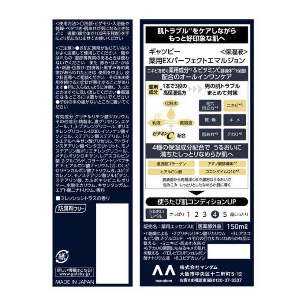 Mandom GATSBY Medicinal EX Perfect Emulsion 150ml