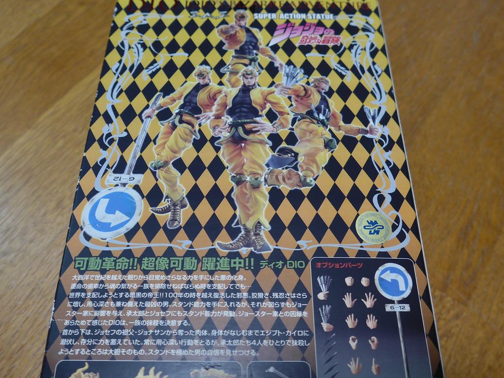 Medicos JoJo's Bizarre Adventure: Part 3--Stardust