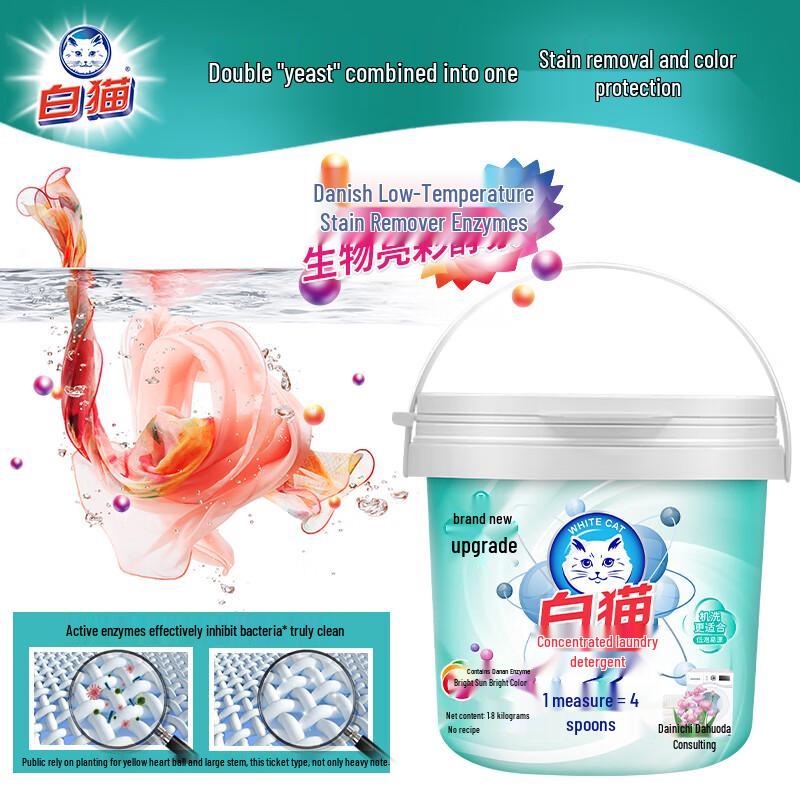 White Cat New Concentrated Laundry Detergent Powder