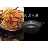 Takumi JAPAN 24cm Tempura IH Hergestellt in Verfügt über eine Magma-Platten-Eisenoberfläche mit strukturierter Oberfläche für hervorragende Hitze Topf, Eisen, Kompatibel, Japan.
