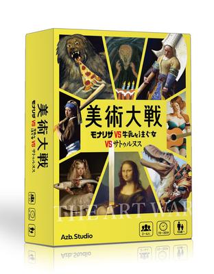 Azb.Studio Bijutsu Taisen ~ Mona Lisa VS Milkmaid VS Saturn ~ Board Game
