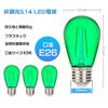 LED Green Light Bulb E26 Base 10W Type Equivalent S14 Mini Light Bulb Green Light Bulb 1W Rainproof Edison Light Bulb Shatterproof Small Light Bulb