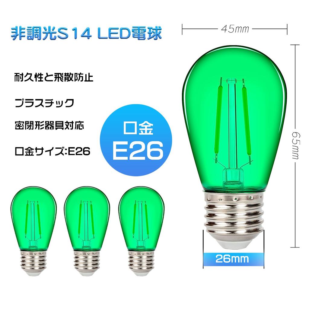 LED Green Light Bulb E26 Base 10W Type Equivalent S14 Mini Light Bulb Green Light Bulb 1W Rainproof Edison Light Bulb Shatterproof Small Light Bulb
