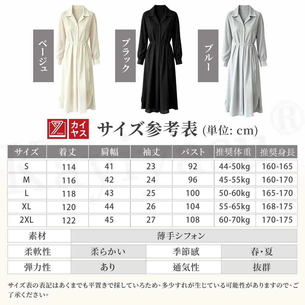 Long Summer Chiffon Shirt Lightweight with Slimming Plus Suitable for [Kaiyas] Women's Dress, A-line, Breathable, Belt, Figure-Flattering, Effect,