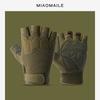 Men and Women Outdoor Special Cycling Rock Climbing Paratroopers Sun Protection Protection Fishing Gloves Comfortable and Breathable