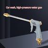 Long Rod Multifunctional High Pressure Power Spray Gun Long Rod High Pressure Power Spray Washing Metal Cleaning Tool