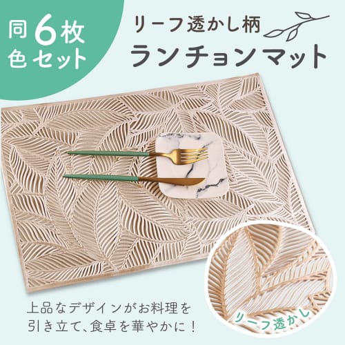 GJTr Placemats, Set of 6, 45x30cm, Leaf Pattern (Gold)