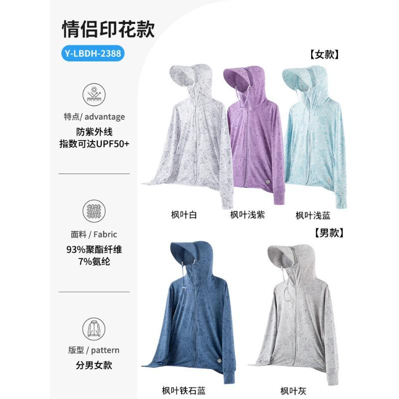 Sunscreen clothing Printing logo Work clothing Outdoor skin clothing Customized team building Advertising shirt Jacket team tooling