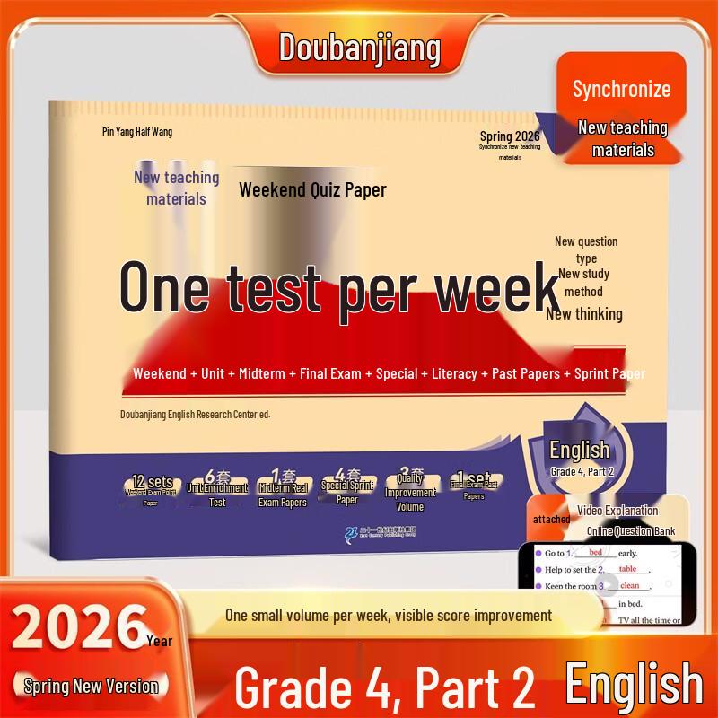 Dou Ban Jiang Primary School Study Aids Grade 4 Second Semester