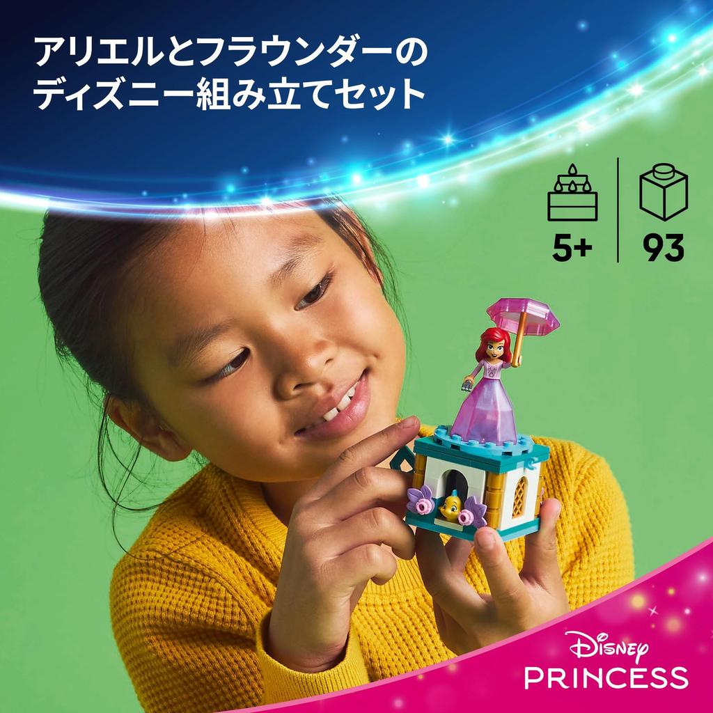 LEGO Disney princezna Ariel hrací kostka Vzdělávací5678Disney Goods hrací domeček 43259