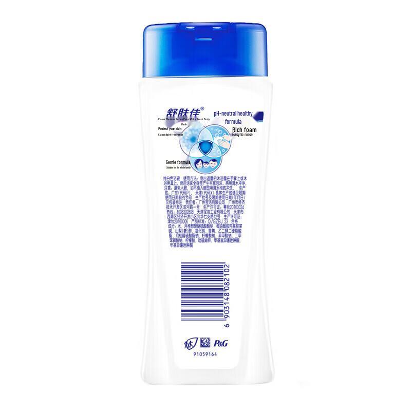 Safeguard Classic Pure White Fragrance Body Wash