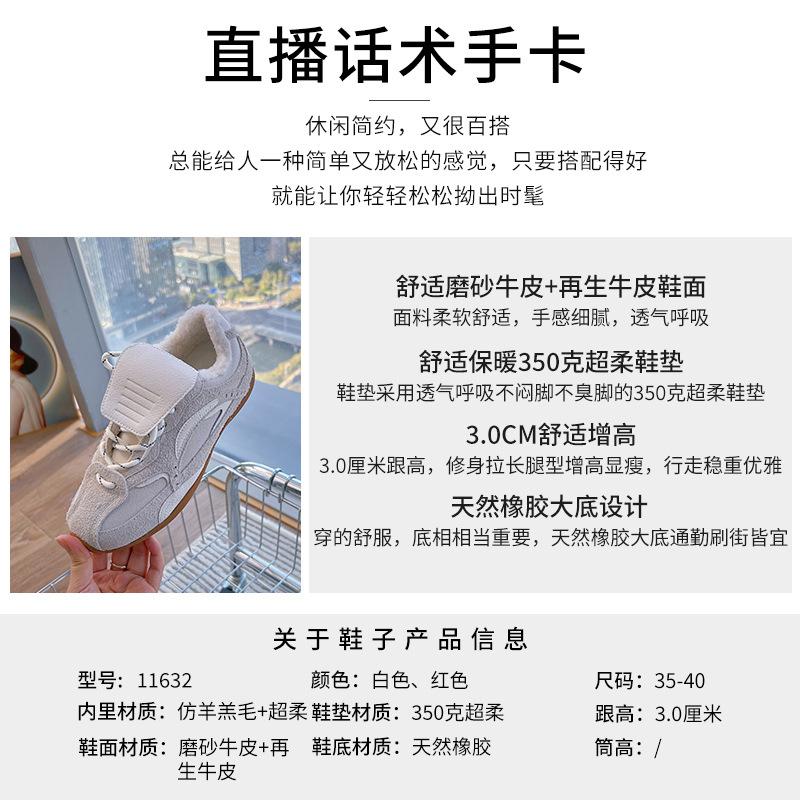 Leather velvet Forrest Gump shoes women's 2025 winter new warm retro sports shoes versatile German training shoes casual women's shoes