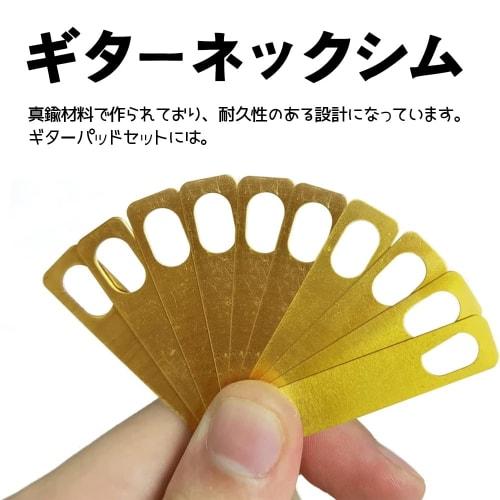 LOYELEY Guitar Neck Shims, 8-Piece Set, Repair Kit for Guitar and Bass, Instrument Accessories, Neck Set Shims, Luthier's Tool