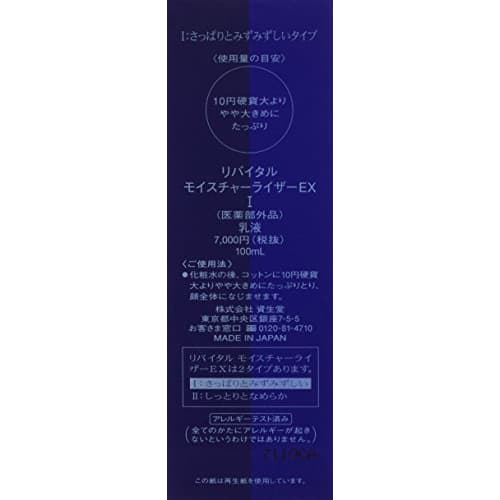 Revital Moisturizer EX 1 100mL [Quasi-drug]