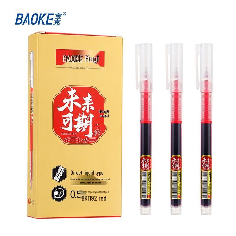 BAOKE Quick-Dry Direct Liquid Gel Pen 0.5mm (12-pack)