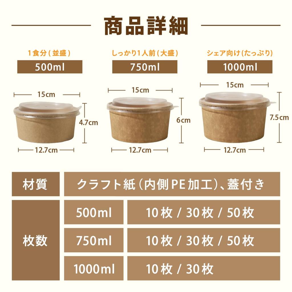 Asdays Disposable Lunch Boxes, Disposable Bowls, Disposable Containers with Lids, Kraft Paper Bowls, Paper Plates (500ml, Set of 50)