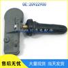 Compatible with Buick, Chevrolet, and Cadillac Tire Pressure Sensor System 20922900.